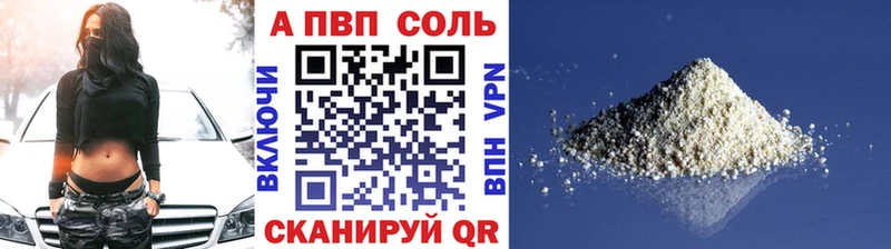 Альфа ПВП Crystall Магас