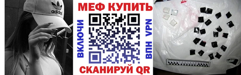 МЯУ-МЯУ mephedrone  Купить где  Магас 