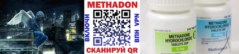 Купить где  Магас  МЕТАДОН methadone 