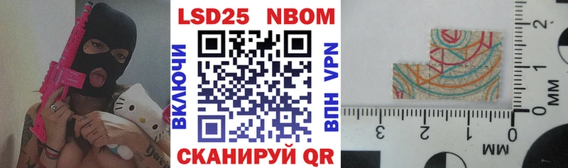 Марки 25I-NBOMe 1,5мг  Купить  Магас 