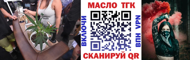 ТГК вейп  Купить закладки  Магас 